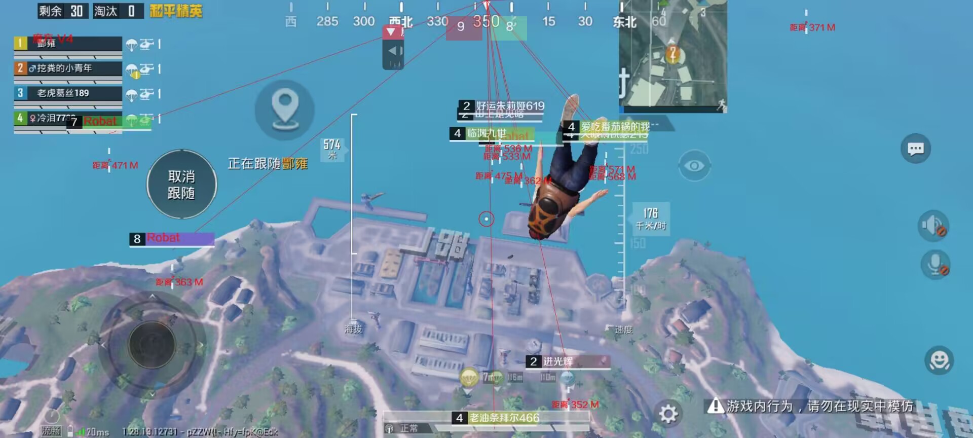 和平精英辅助【三体】