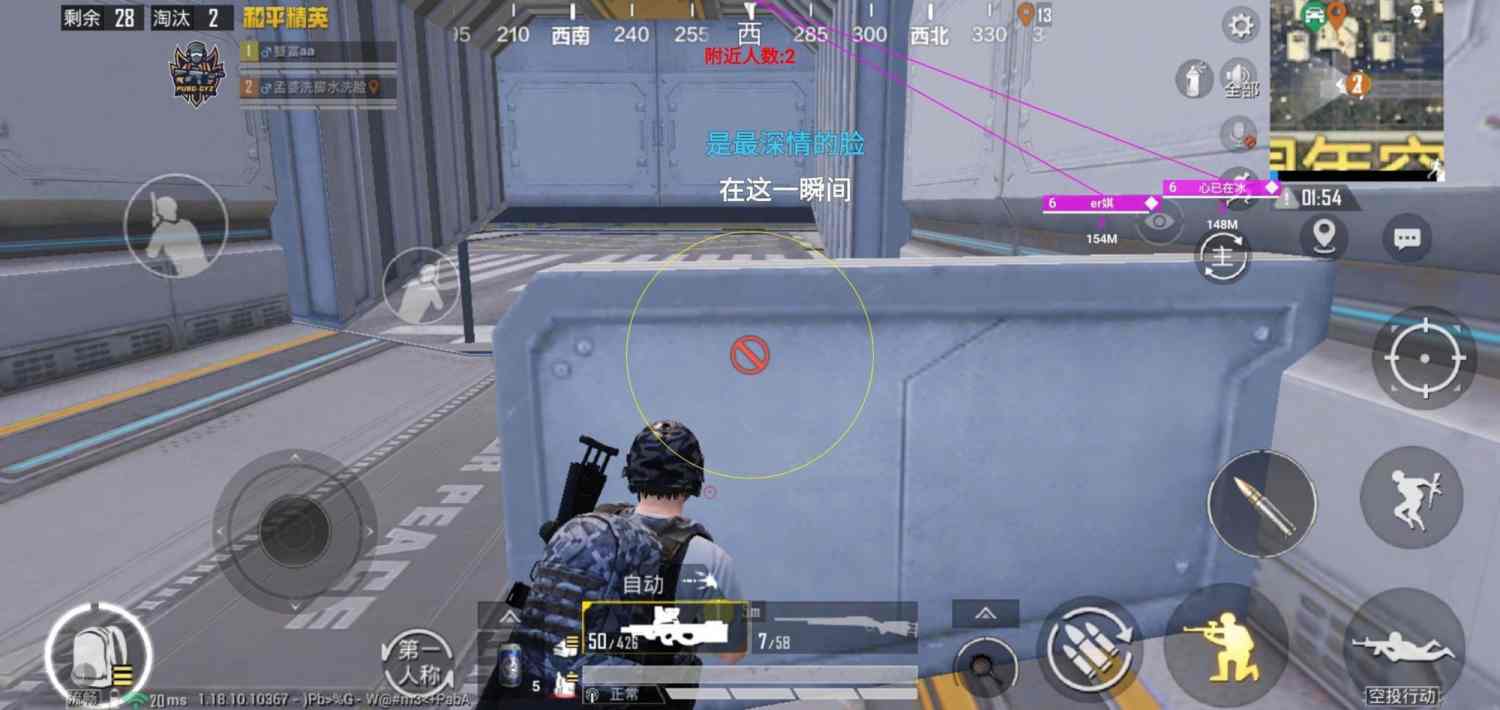 和平精英辅助【星北半火】防封端口 可防透视自瞄子弹追踪 支持苹果IOS手机设备